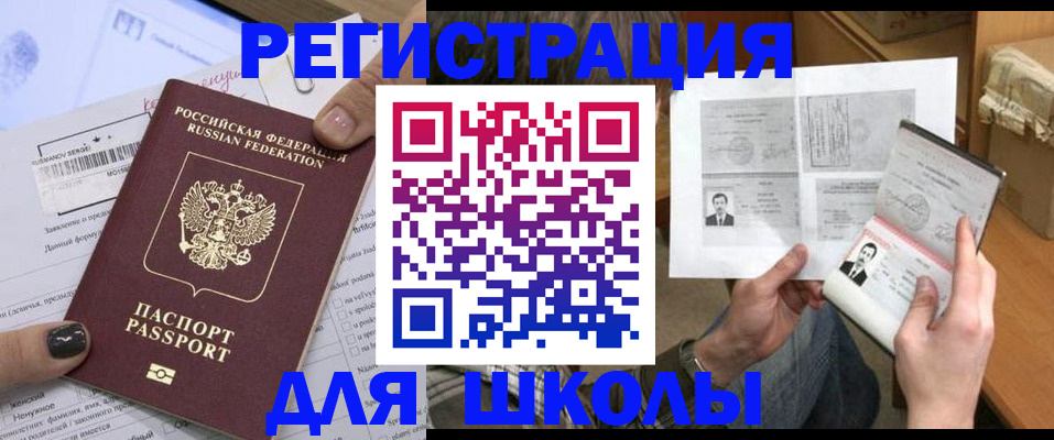 прописка гарантия в Гвардейске