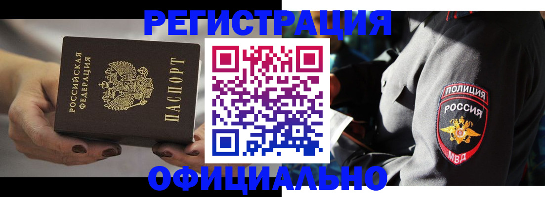 прописка для кредита в Гвардейске