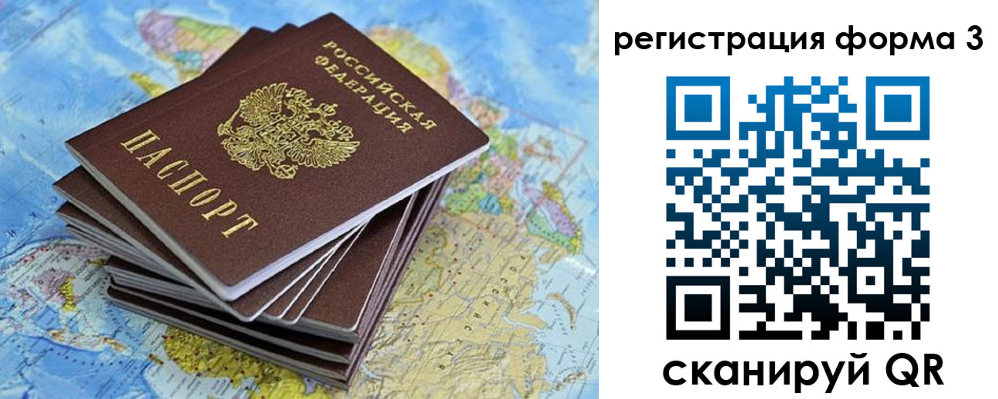 временная регистрация поиск в Гвардейске