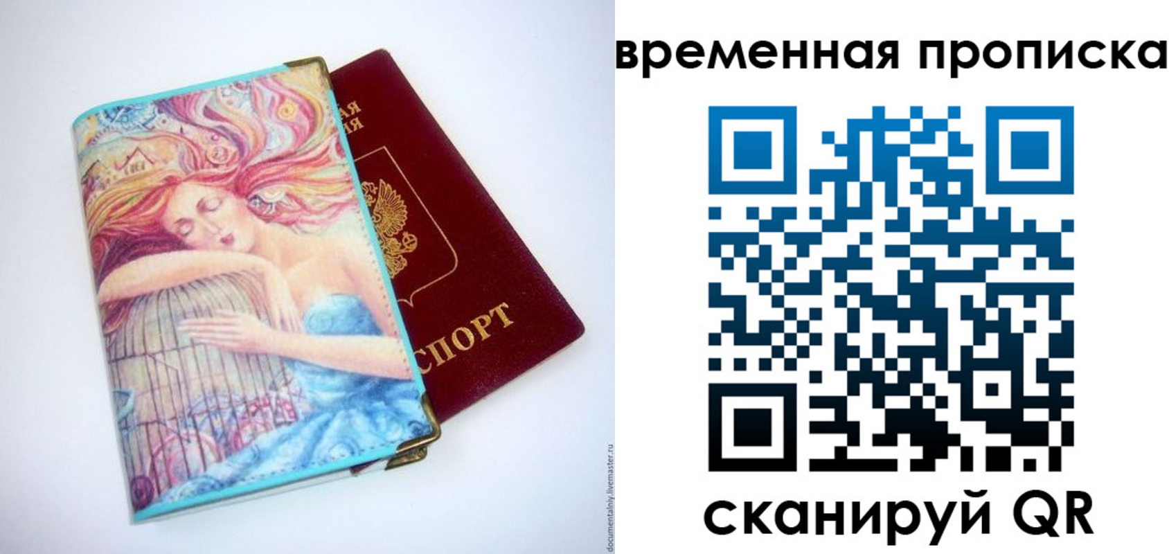 временная регистрация 2025 в Гвардейске