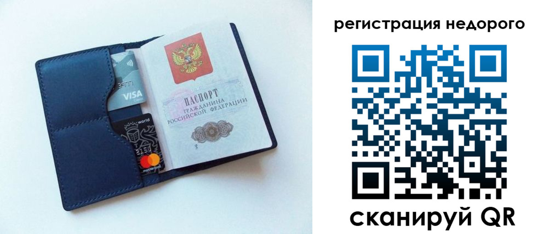временная регистрация для всех в Гвардейске