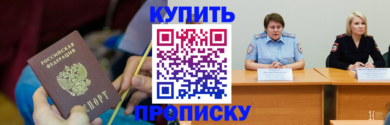 временная регистрация гарантия в Гвардейске