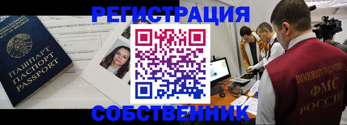 прописка поиск в Гвардейске
