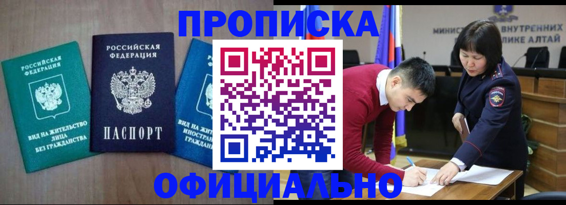 временная регистрация купить в Гвардейске