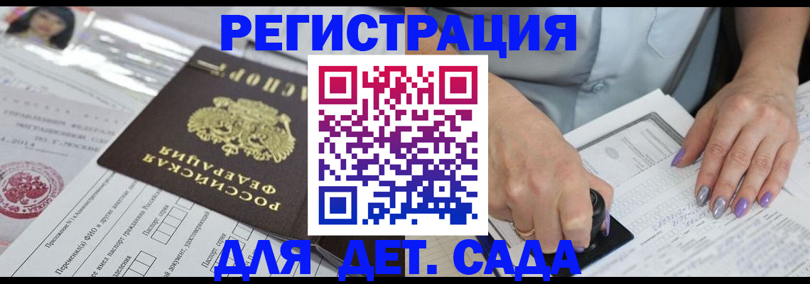 временная регистрация надежно в Гвардейске