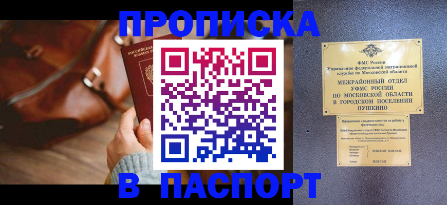 временная регистрация недорого в Гвардейске