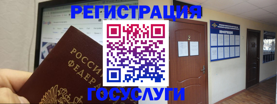 прописка для кредита в Гвардейске