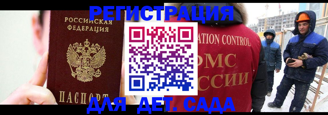 где прописаться в Гвардейске