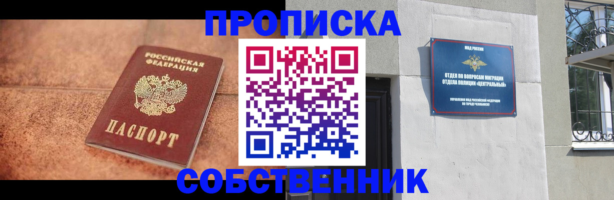 миграционный учет в Гвардейске