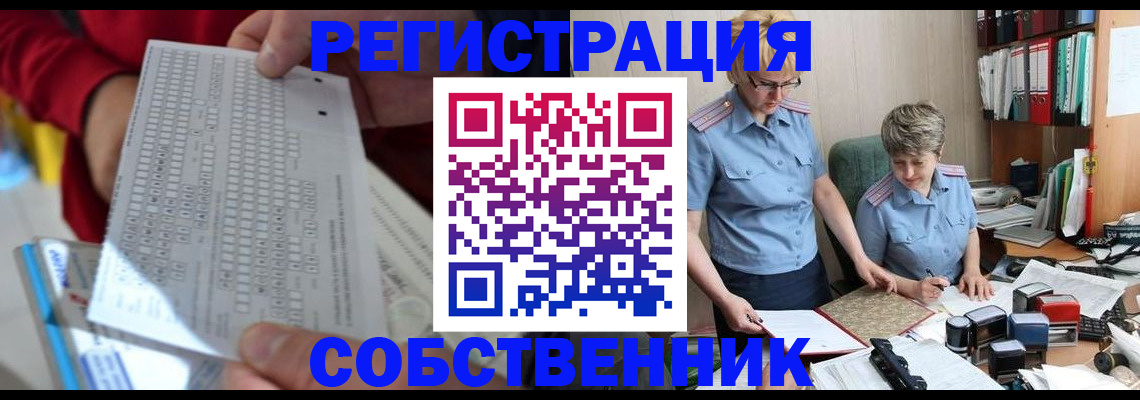 прописка для кредита в Гвардейске