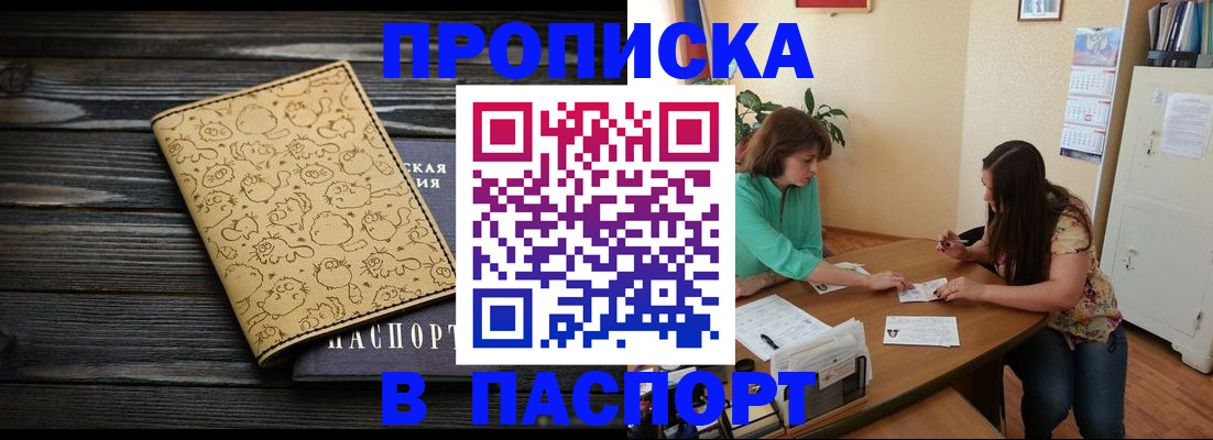 временная регистрация для всех в Гвардейске